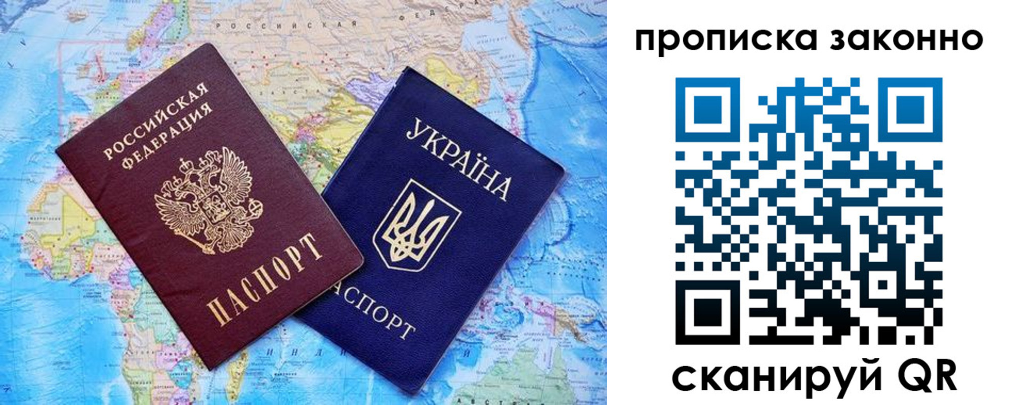прописка штамп в Зарайске