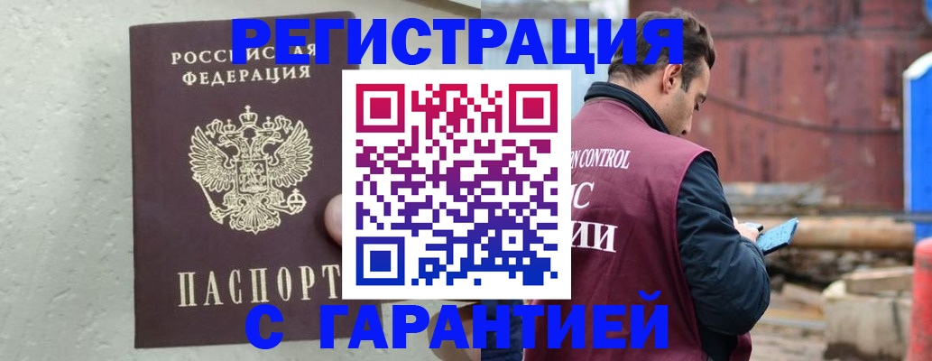 прописка паспорт в Зарайске