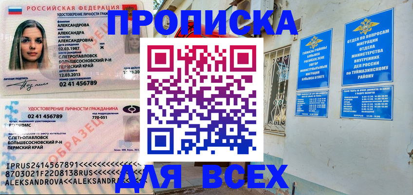 временная регистрация надежно в Зарайске